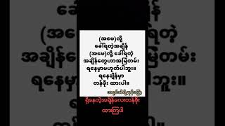 မဂ်လာပါကျွန်တော့်ရဲ့ChannelလေးကိုSubscribeလုပ်ပေးဖို့တောင်းဆိုပါတယ်Credit Video