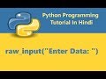 Python Programming Tutorial - 6 - Getting Input From User | Hindi
