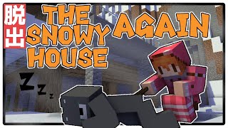 『THE SNOWY HOUSE A G A I N』冬眠しそうなほど頭を使う謎解き #2【マイクラ】【脱出】