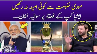 Don't have any hope from Modi's Government | Asia Cup 2023 | Shahid Afridi | SAMAA TV | 2nd May 2023