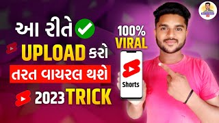 YouTube માં Shorts વિડીયો કેવી રીતે મુકવો | How To Upload Shorts Video | Tech Gujarati Guide