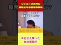 ジャニーズの次に滅ぶべき極悪芸能事務所は？　【ある女優の本名を奪ったあの事務所】