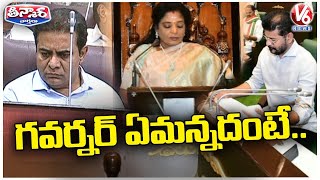 Governor Tamilisai Speech In Assembly | V6 Teenmaar