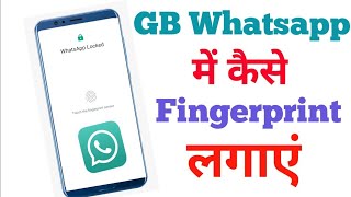 Gb whatsapp par fingerprint lock kaise lagaye|| जीबी व्हाट्सएप पर फिंगरप्रिंट लॉक कैसे लगाए!!