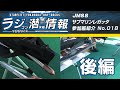 【ラジコン潜水艦情報】JMSS Submarine regatta japan 参加艦 No.18 UボートVIIC後編2/2