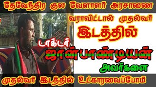 அரசாணை வராவிட்டால் ஓட்டுக்கேட்டு வந்தால் அடித்து விரட்டுவோம்