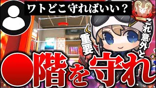 超有料級ワットソンで建物を守る際に重要になるマル秘情報を話すくんきょん　【ApexLegends】