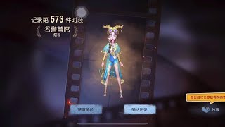 祭司金皮金光教学，信则有不信则无#创出第五人格 #第五暑期特辑