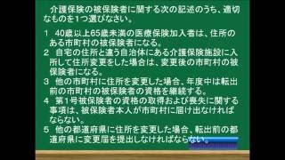 介護保険制度の利用について理解しようVol.3！～介護福祉士国家試験主任連続講座