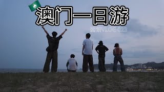 #悶餅VLOG# 023 命运就像大厦