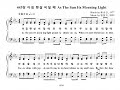 443장 아침 햇살 비칠 때 As The Sun Its Morning Light (Tenor Part)