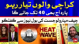 Karachi Heat Wave | Live Weather Updates | Chief Meteorologist Exclusive Talk | BOL News