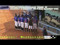 2023.03.12_1 9【111學年度國中棒球運動聯賽硬式組全國賽】c組循環賽g47~臺東縣泰源國中vs新竹縣關西國中《隨隊駐場直播no.09隨高雄市忠孝國中棒球隊駐場在臺東棒球村第一棒球場》