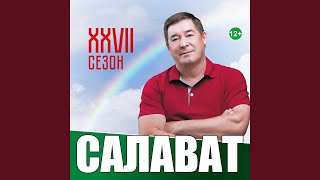 Сорамагыз халляремне