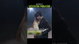 보아의 온리원 키링남 모음 (25년은 엔시티 위시 시온) #shorts