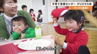 【36NEWS】2017.12.23子育て支援センタークリスマス会