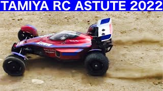 【ラジコン】タミヤ RC アスチュート2022