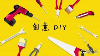 创意DIY/牛仔裤时尚改造，在家都能做的手工，出门不再烦恼