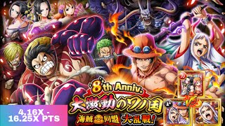 8TH ANNI ALLIANCE BLITZ BATTLE VS 3 TEAMS | 4.16x - 16.25x PTS [OPTC] 大激動のワノ国 海賊同盟大乱戦 [トレクル ]