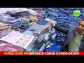 স্টক লটের ব্যবসা কমপুঁজিতে pant ‍shirt wholesale market কেরানীগঞ্জ পাইকারি মার্কেট