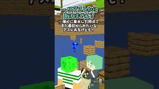 ふうはやさんにピクミン紹介してみたｗｗｗ【赤ピクミンは火に強い】【マイクラアニメ】【マインクラフト】【アスレチック】