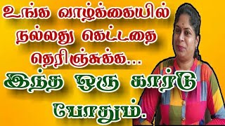 எதிர் காலத்தை கூறும் டாரட் கார்டு | Tarot card | Reiki healing | sithar yugam