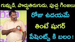 గుమ్మడి, పొద్దుతిరుగుడు, పుచ్చ గింజలు రోజు ఉదయమే తింటే  10 రోజుల్లో షుగర్ పూర్తిగా తగ్గవలసిందే