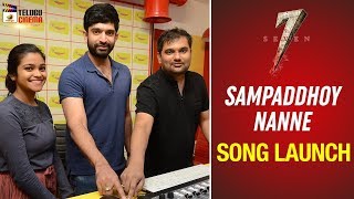 Sampaddhoy Nanne Song Launch | 7 Telugu Movie Songs | Havish | Regina | Nandita |Mango Telugu Cinema