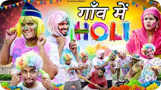 Gaon mein Holi | the mridul | Pragati | Nitin