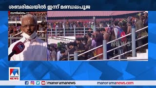 മണ്ഡലകാലത്തിന് സമാപനം കുറിച്ച് ഇന്ന് മണ്ഡലപൂജ; മകരവിളക്ക് 30–ന് ​| Sabarimala