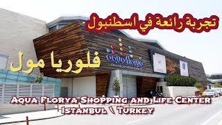 Aqua Florya Shopping and Life Center - Istanbul | فلوريا مول اسطنبول #vlogs #tourism