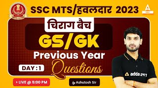 SSC MTS 2023 | SSC MTS GK/GS by Ashutosh Tripathi | Previous year Questions Day 1