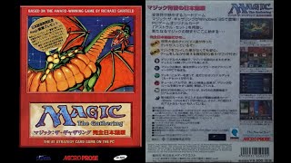 【MTG】MicroProse Magic the Gathering Japanese Ver Shandalar Introduction・Tutorial【マジックザギャザリング シャンダラー】