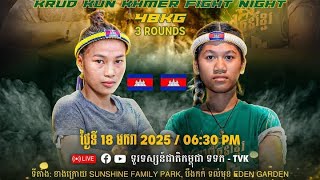 សាក់ ស្រីពេជ្រ 🇰🇭 ប្រកួតជាមួយ 🇰🇭 សៃ សុភា | Sak Sreypich VS Sai Sophea