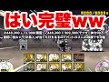 にゃんまもヘラクライストも不要！にゃんこ塔47階　これが新しい攻略法です　にゃんこ大戦争