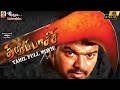 Thalapathy Vijay Superhit Movie | Thirupaachi | HD Print Quality | Tamil Full Movie | Vijay, Trisha