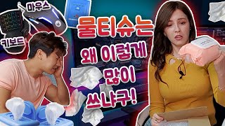 남편 방에서 몰래 산 게임 장비와 수상한 물티슈를 발견했습니다..!I found strange wipes and gaming equipment in my husband's room