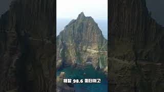 독도는 ⛰️해발 몇미터일까?