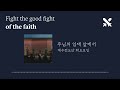 ccm playlist 전투력 상승 가슴이 웅장해지는 셀러브레이션 찬양 모음🔥