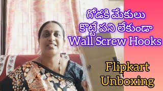 గోడకి మేకులు కొట్టే పని లేకుండా punchfree detachable selfadhesive wallscrew hooks|Flipkart unboxing