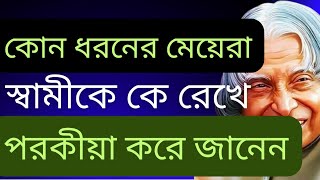best motivational video in bangla|inspirational speech|heart touching quotes|Ukti