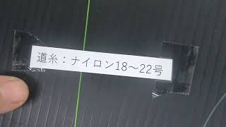 夜釣り用磯ぶっこみ釣り、三又サルカンを使った、固定仕掛けづくりのご説明。ハマフエフキ（タマン）、シブダイ、コロダイ、真鯛、大型チヌ狙い。