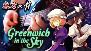 [Touhou] Magical Astronomy - Greenwich in the Sky (Metal Cover by RichaadEB)