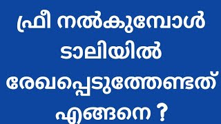 Actual billed \u0026 Separate discount column ( malayalam)