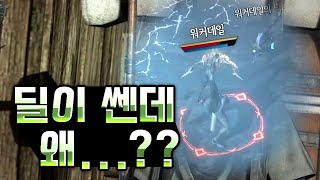 딜이 이렇게 쎈데 왜 못깨지?? -언디셈버