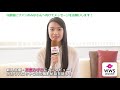 新人女優・茅島みずきにインタビュー！ポカリスエットのcm撮影を語る！！