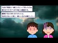 【2ch修羅場スレ】お花畑汚嫁「間男に恋したの。別れて！」俺「ok！即離婚だ」汚嫁の希望を叶えた結果w