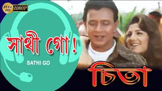 Sathi Go | Movie Song | Cheeta | Udit Narayan, Shreya Ghosal | Rambha | Mithun Chakraborty