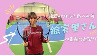 テニススクールの話題のフロントに迫る！フロントの仕事とは！？【TENNIS】