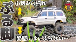 新作ランクルボディのオフロードラジコン萌えるぷるぷる走行を楽しむだけの動画 / WPLJAPAN C54-1